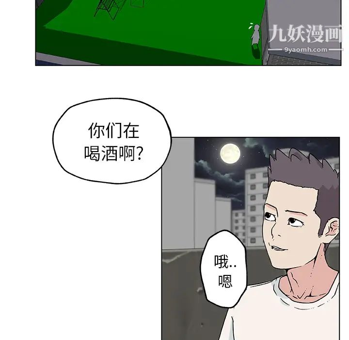 速食男女第19話