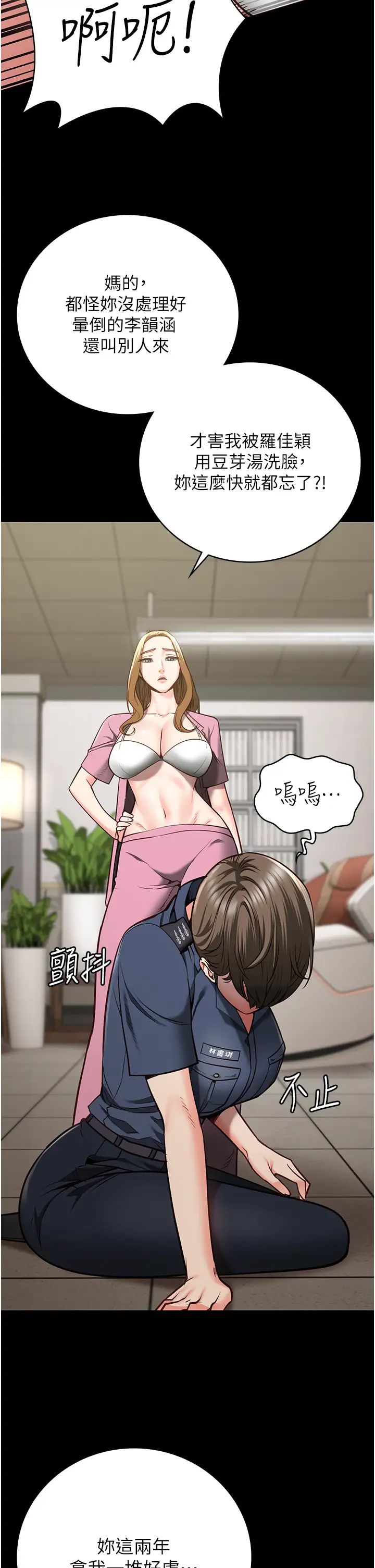 监狱女囚第26话-隐藏版稀世珍鲍