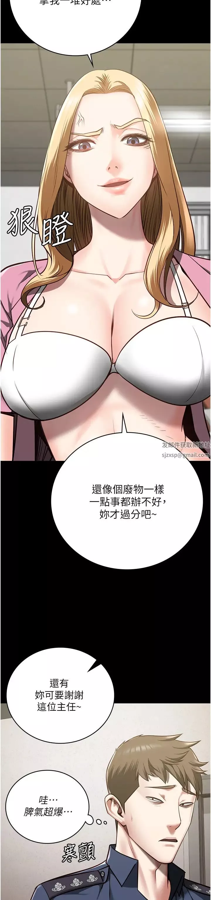監獄女囚第26話-隱藏版稀世珍鮑
