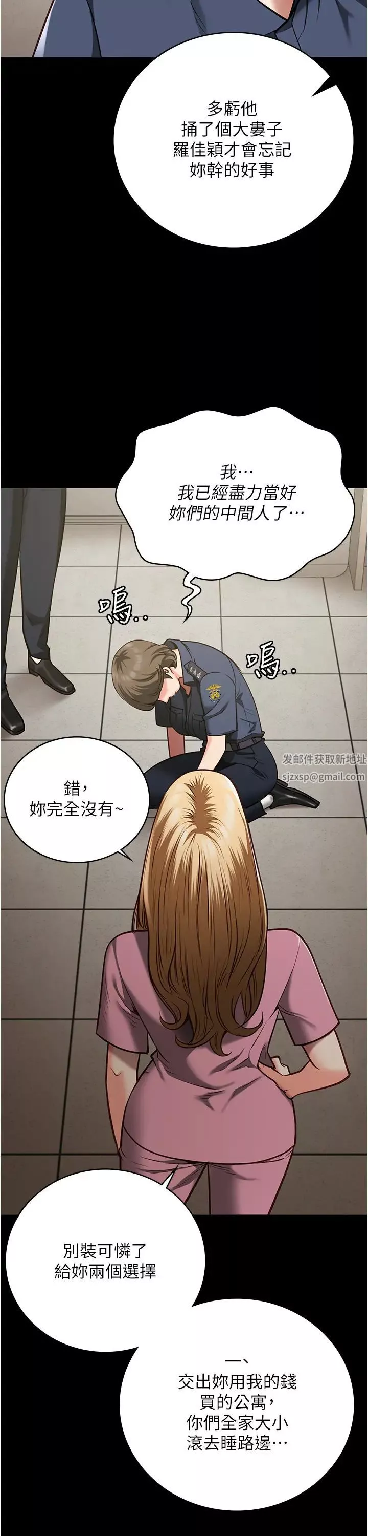 監獄女囚第26話-隱藏版稀世珍鮑