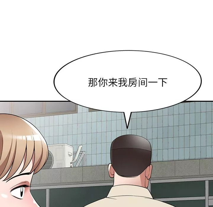沉重的契約第23話