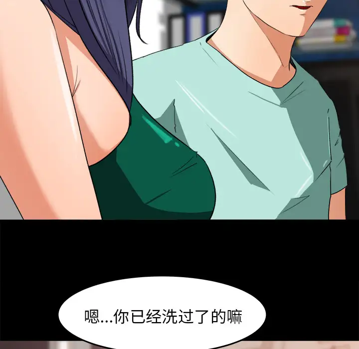 补习班绯闻第31话