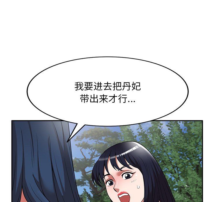 沉重的契约第23话