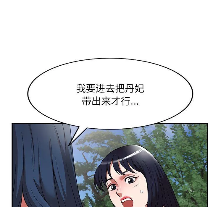 沉重的契約第23話