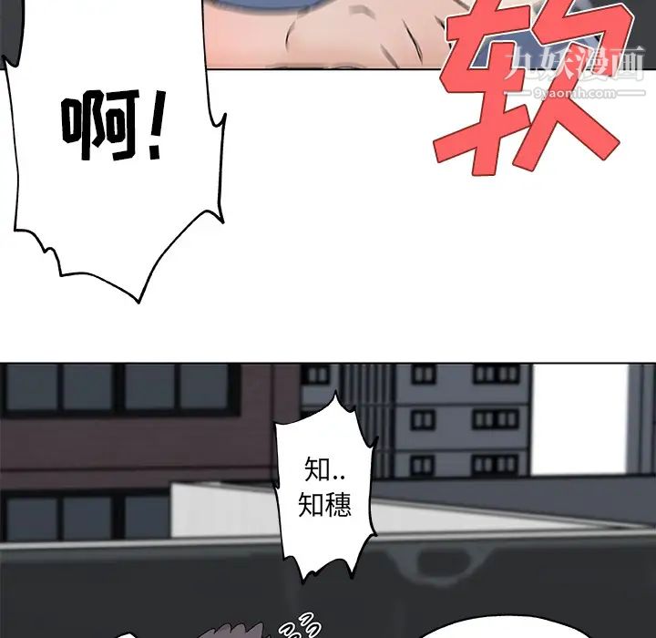 速食男女第19話