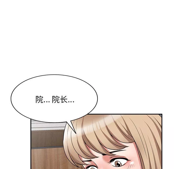 沉重的契約第23話