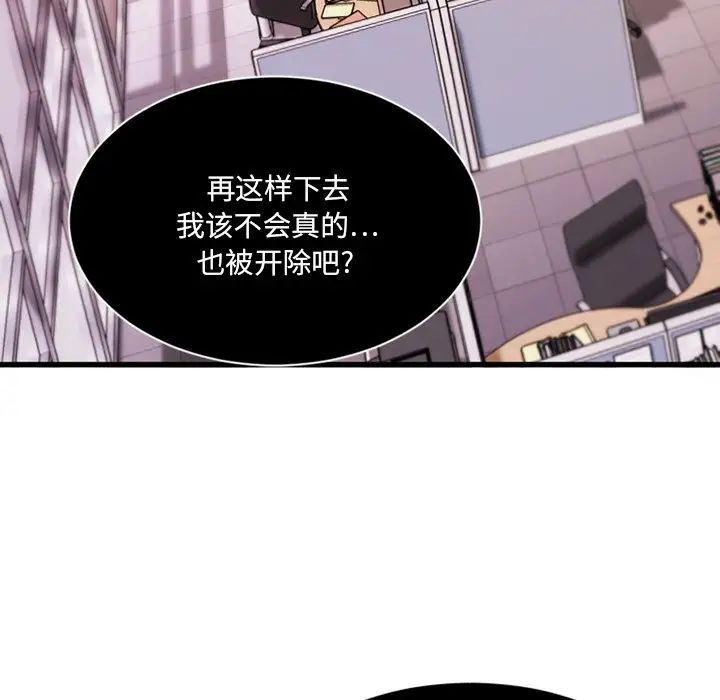 慾望食物链第5话