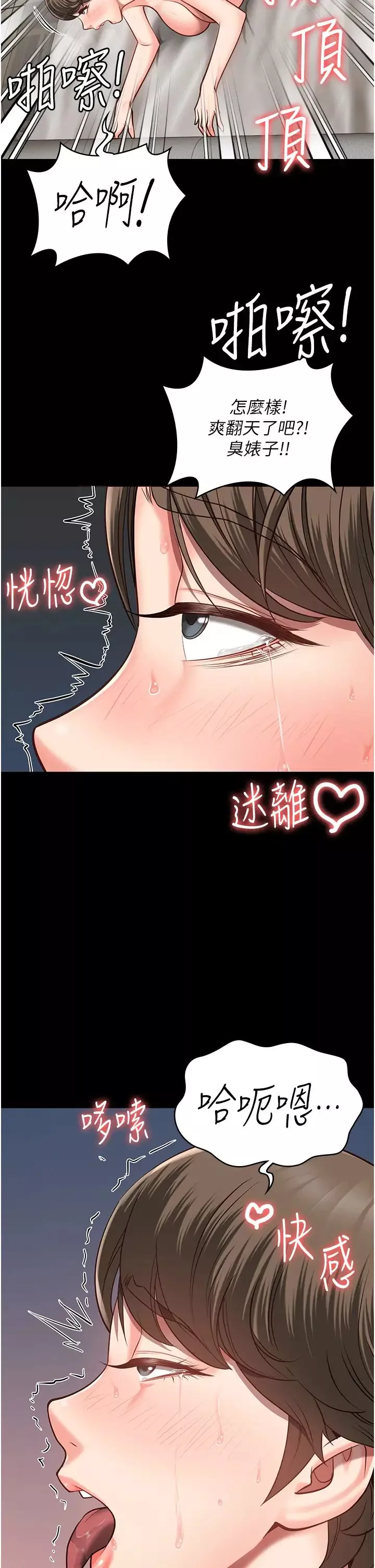 監獄女囚第26話-隱藏版稀世珍鮑