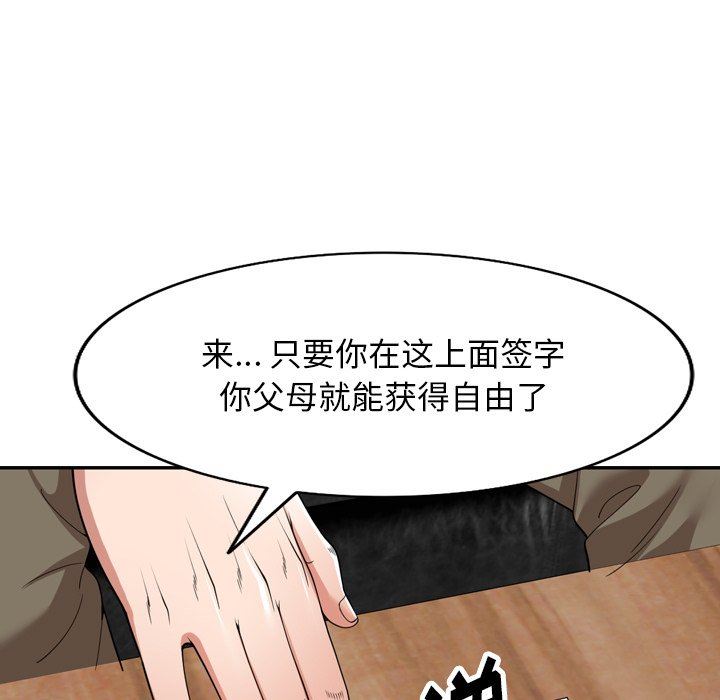 沉重的契约第23话