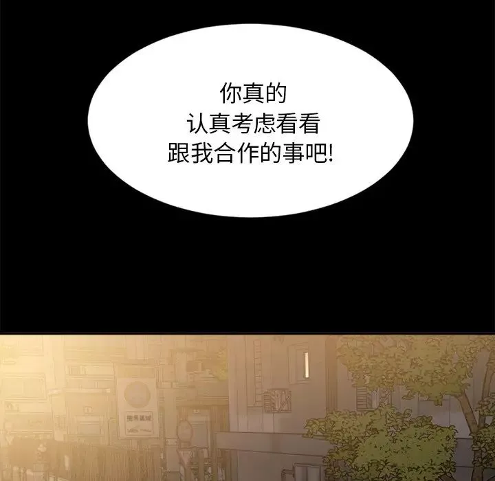 慾望食物鏈第5话