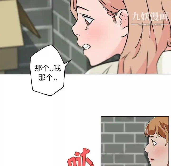 速食男女第19話