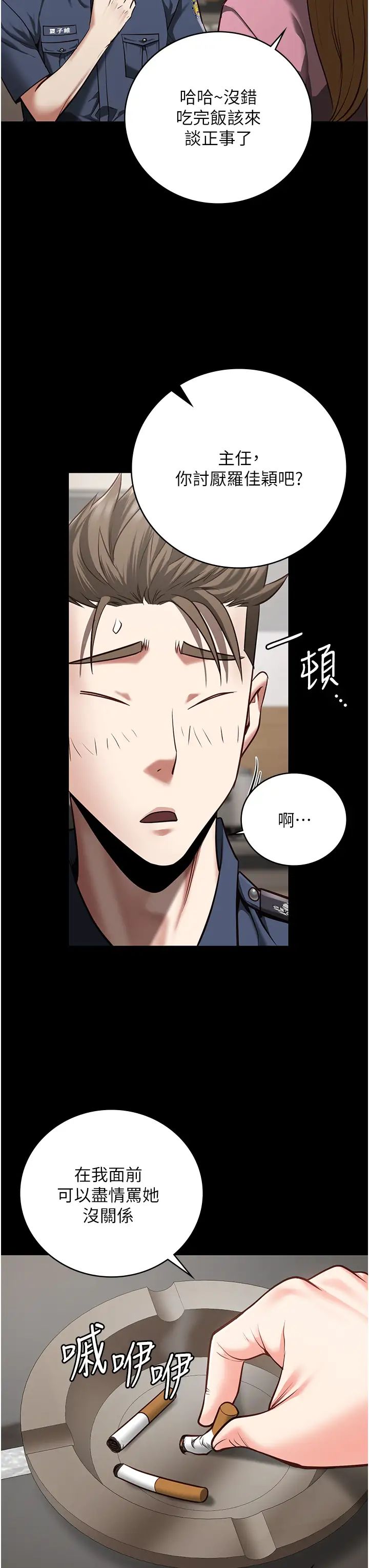 监狱女囚第26话-隐藏版稀世珍鲍