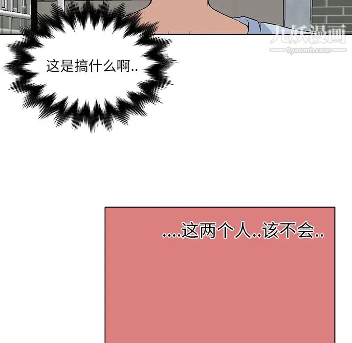 速食男女第19話