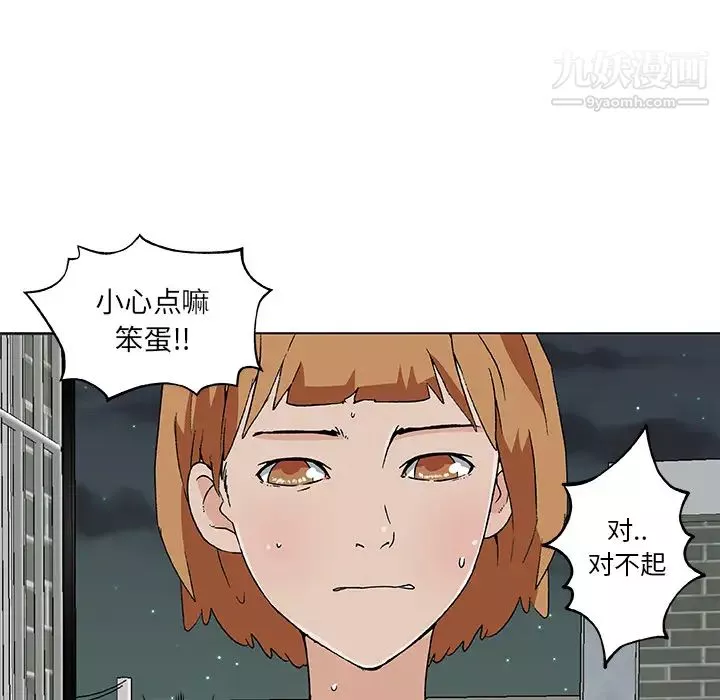 速食男女第19話