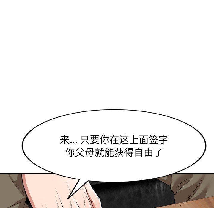 沉重的契約第24話