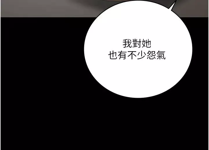 監獄女囚第26話-隱藏版稀世珍鮑