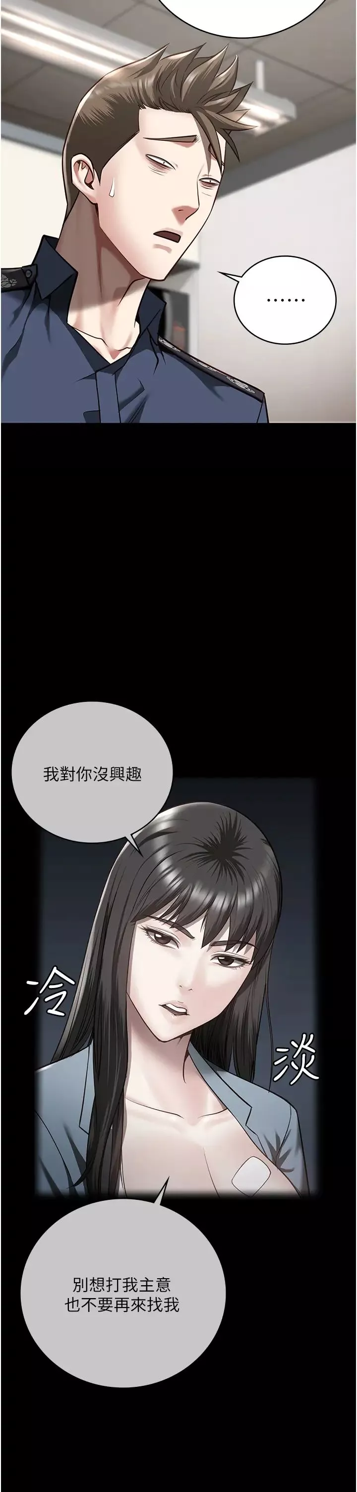 監獄女囚第26話-隱藏版稀世珍鮑