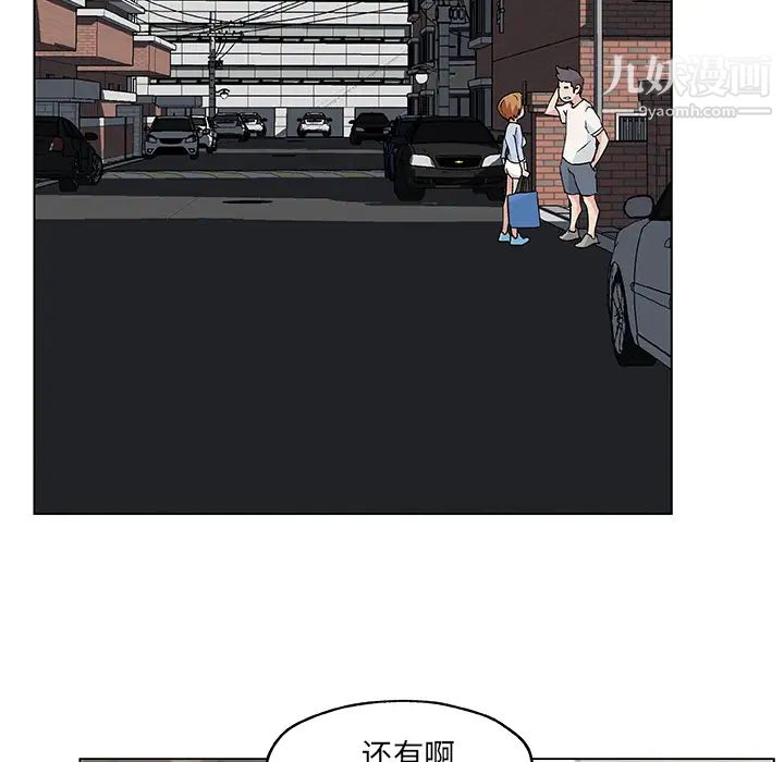速食男女第19話