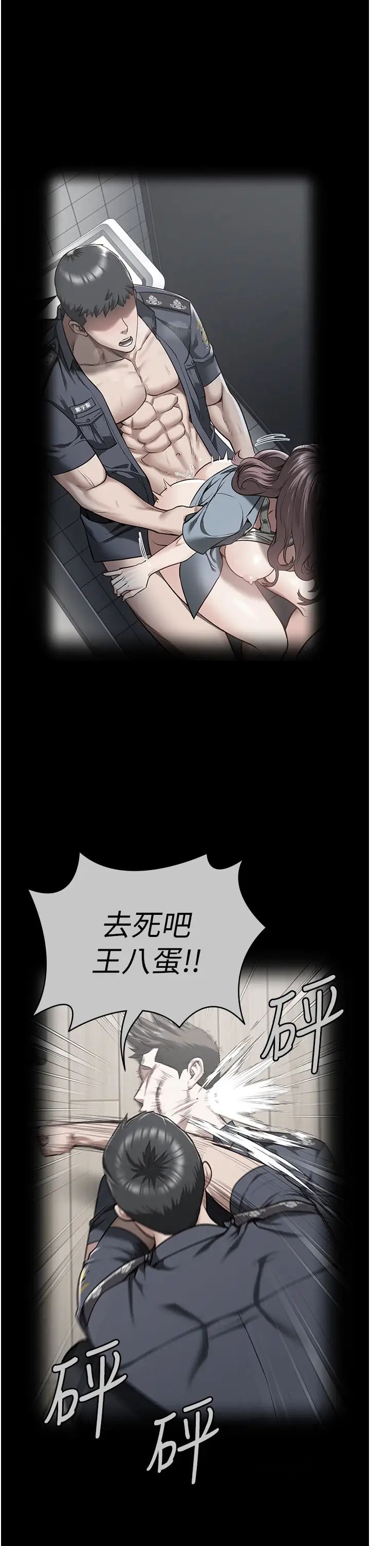 监狱女囚第26话-隐藏版稀世珍鲍