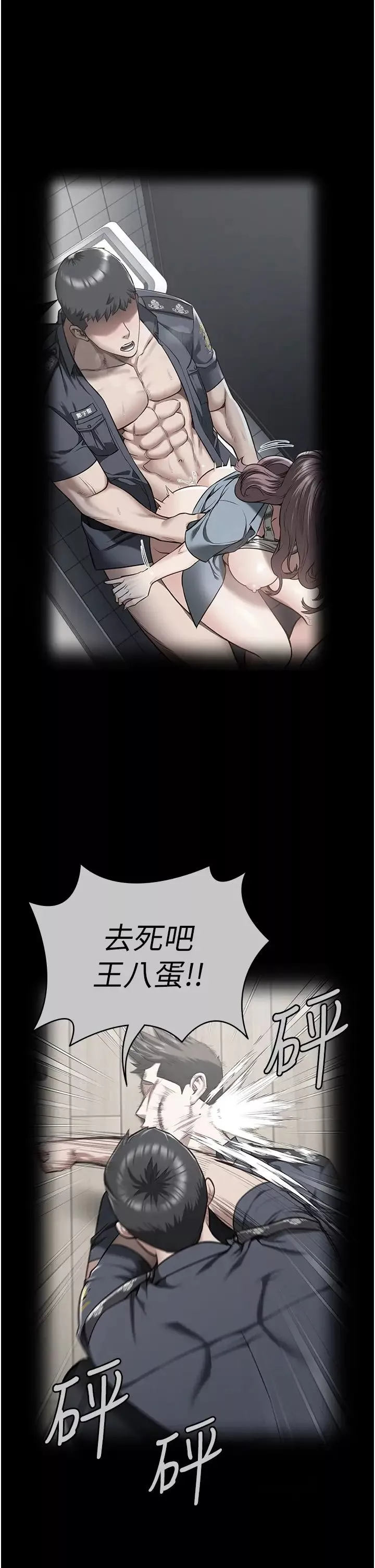 監獄女囚第26話-隱藏版稀世珍鮑