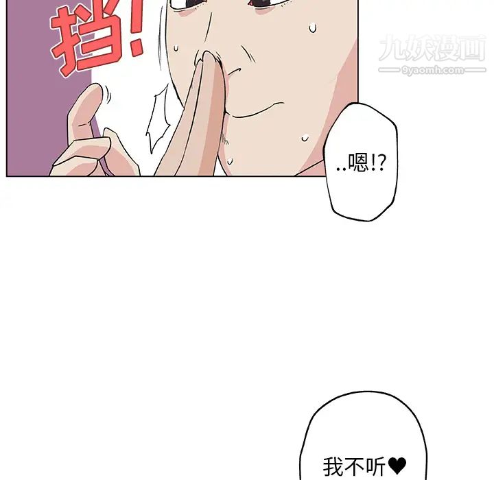 速食男女第19話
