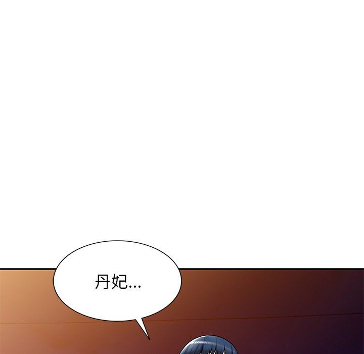 沉重的契約第24話