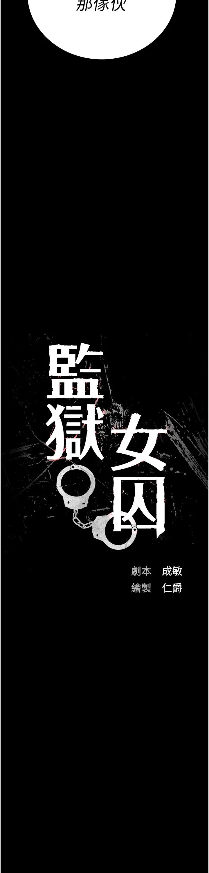 监狱女囚第27话-双胞胎の诱惑