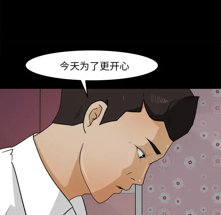 补习班绯闻第31话