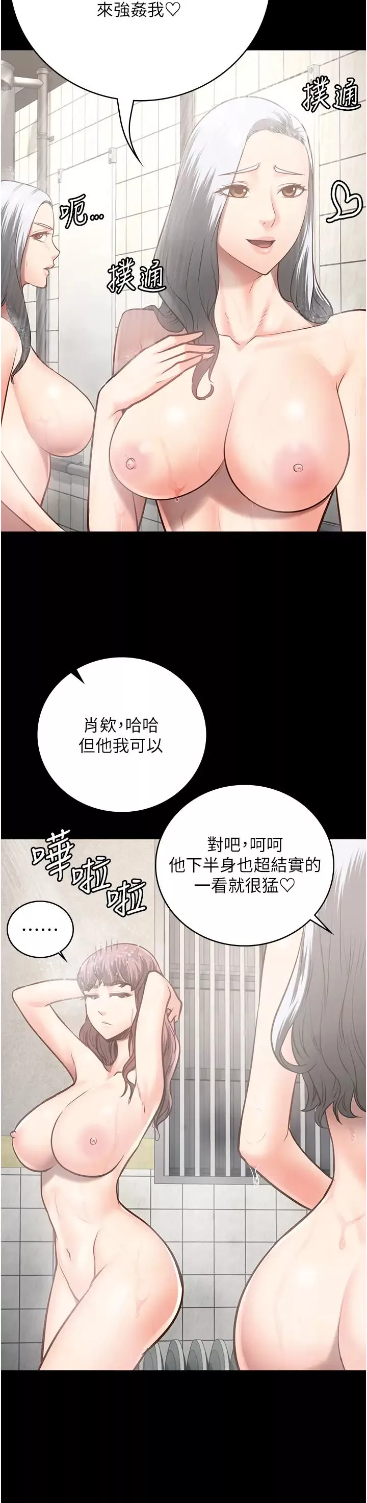 監獄女囚第27話-雙胞胎の誘惑