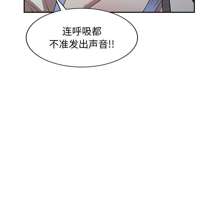 沉重的契約第24話
