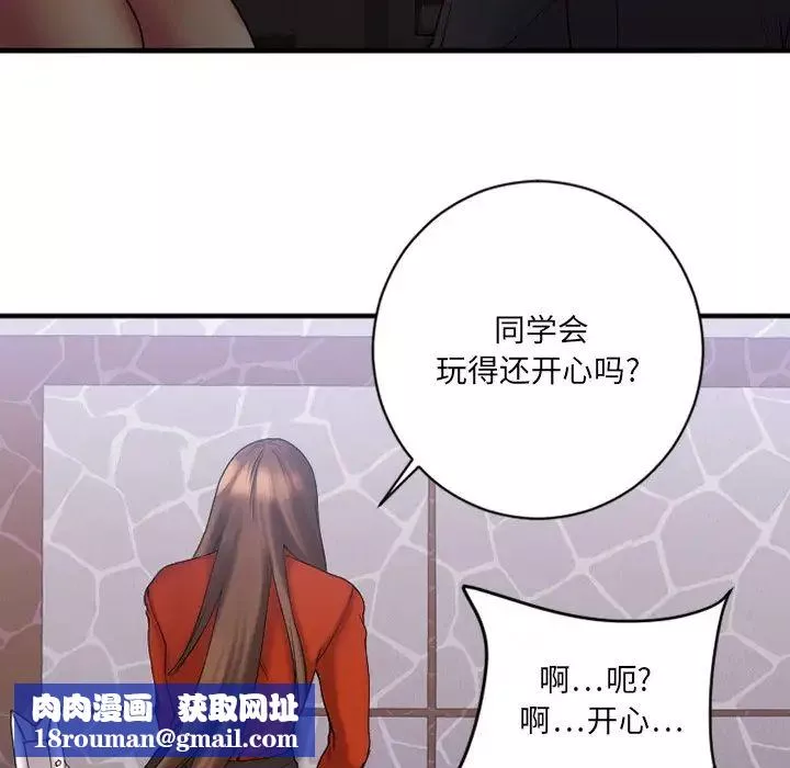 速食男女第19話
