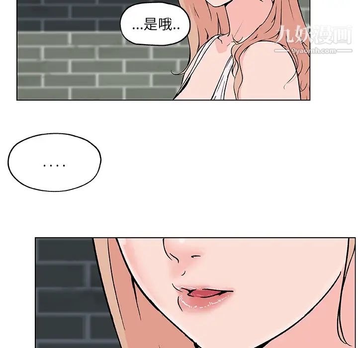 速食男女第20話