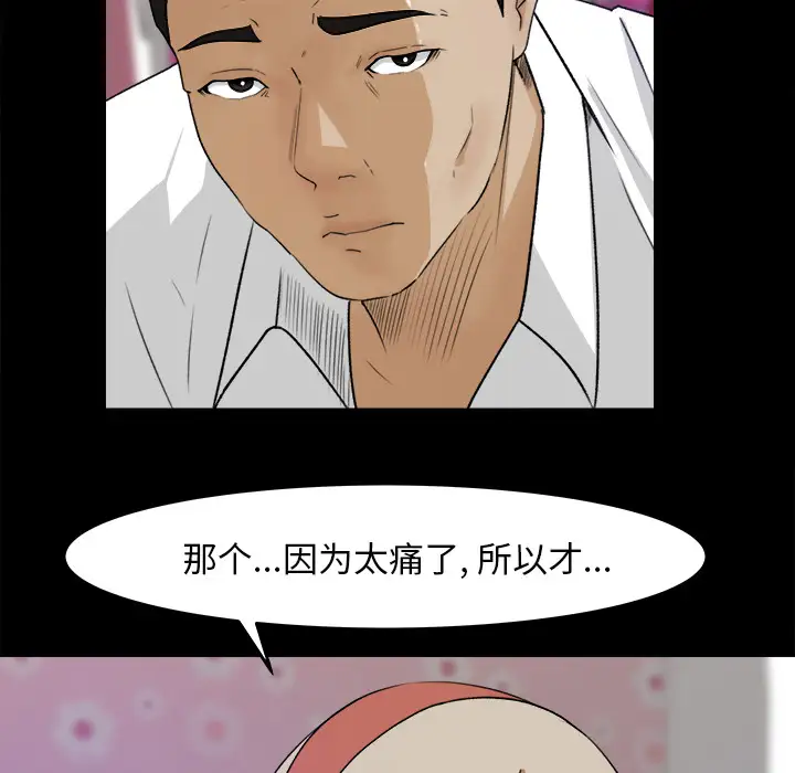 补习班绯闻第31话