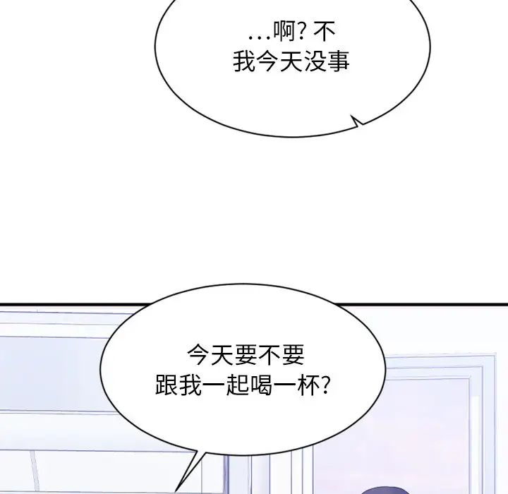 慾望食物鏈第5话