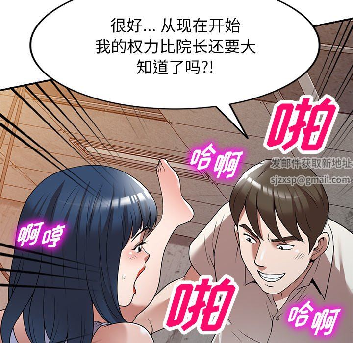 沉重的契約第24話