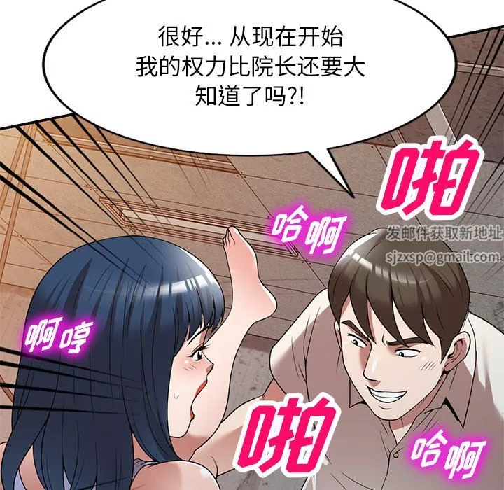 沉重的契約第24話