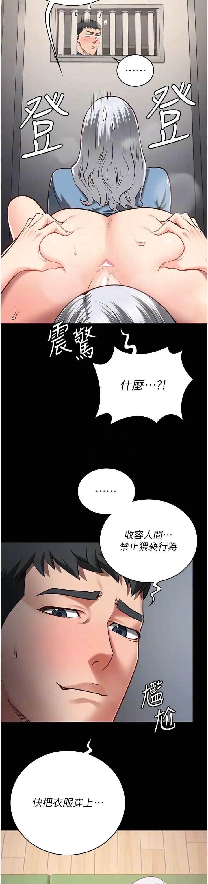 监狱女囚第27话-双胞胎の诱惑