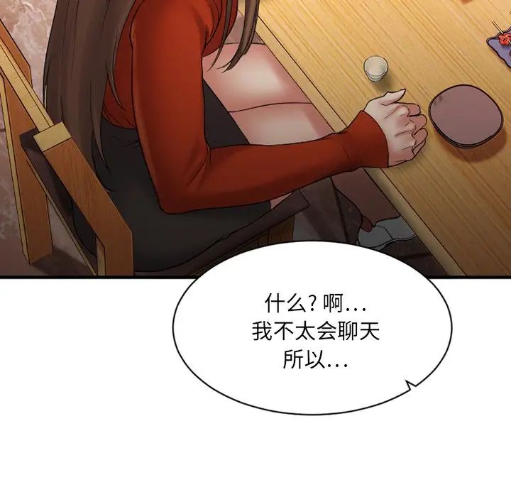 慾望食物鏈第5话