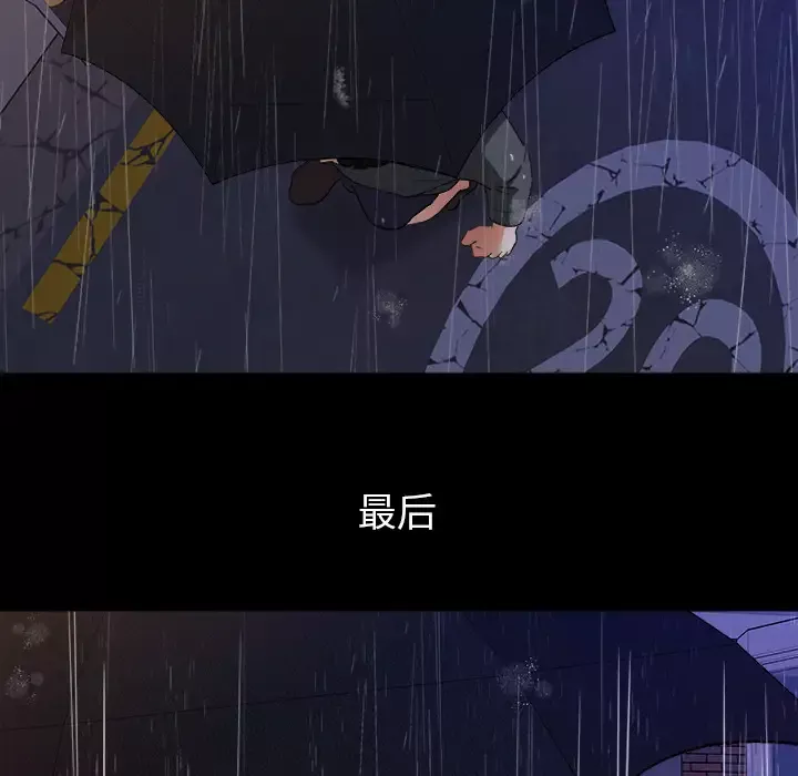 补习班绯闻第31话