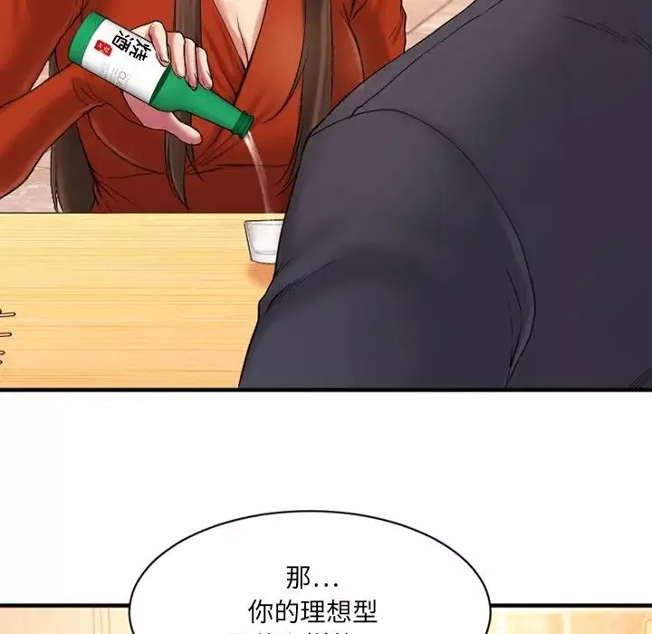 慾望食物鏈第5话