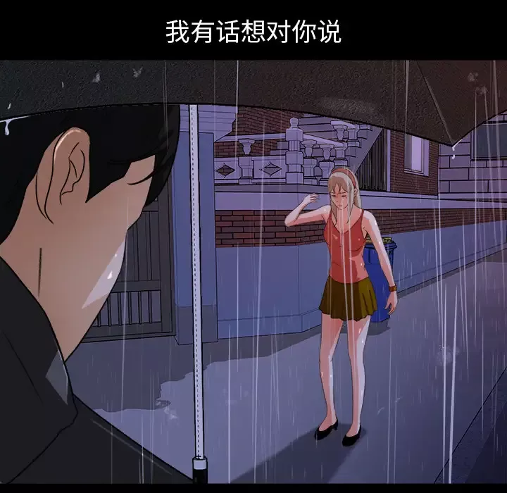 补习班绯闻第31话