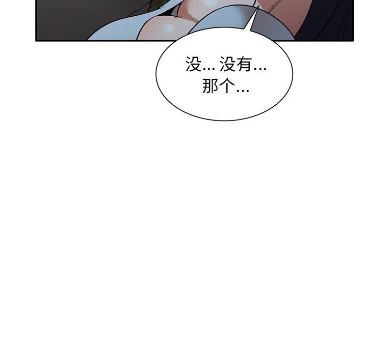 沉重的契約第24話