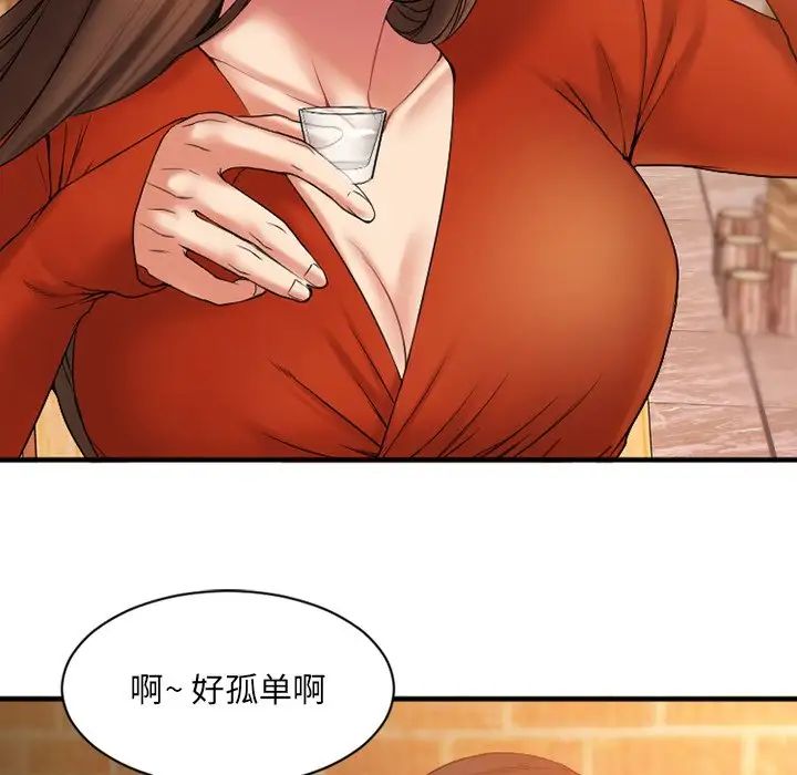 慾望食物链第5话