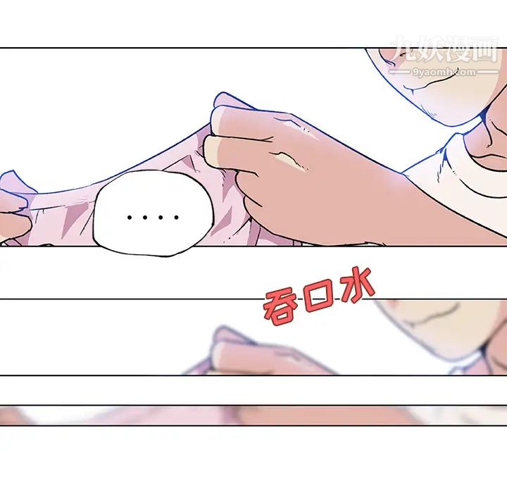 速食男女第20話