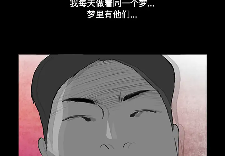 逆伦第1话