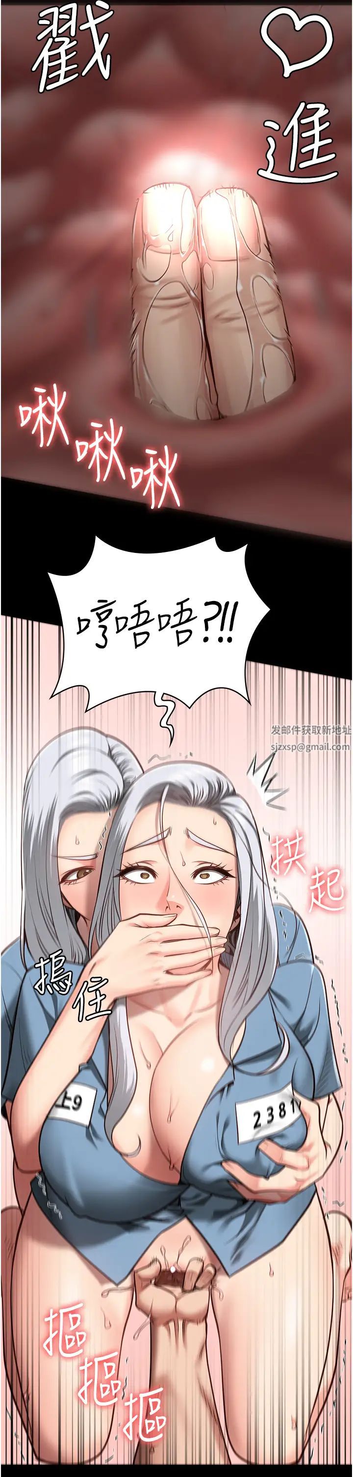 监狱女囚第28话-夺走我妹的童真吧