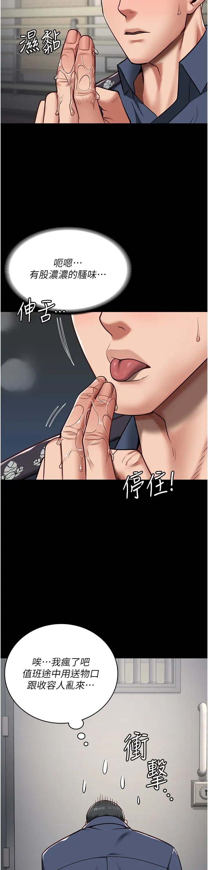 监狱女囚第28话-夺走我妹的童真吧