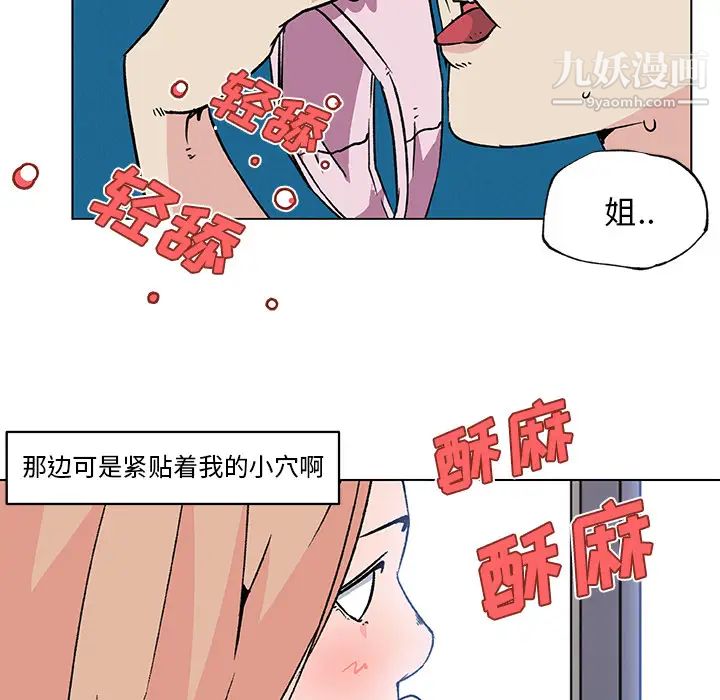 速食男女第20話