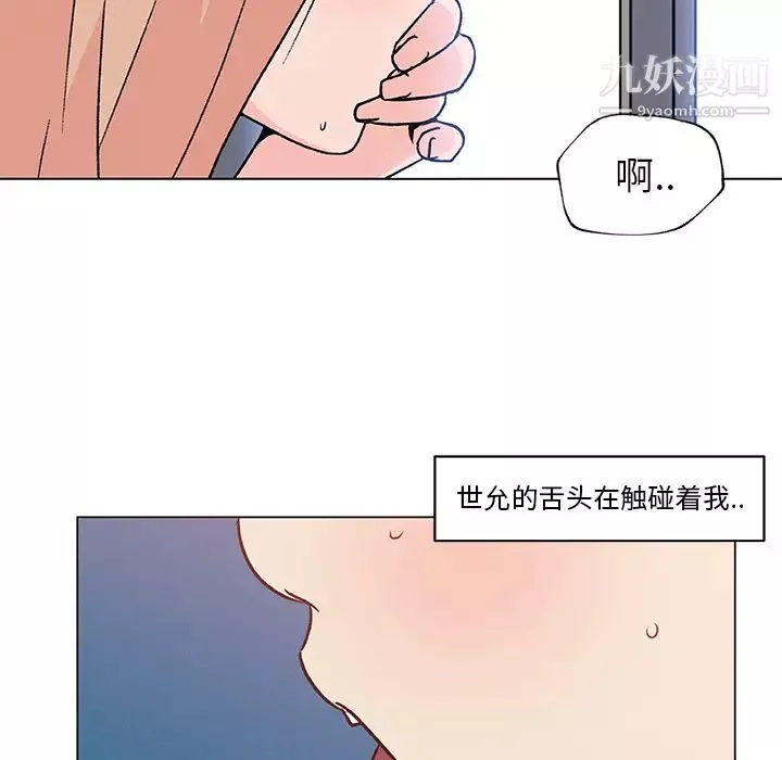 速食男女第20話