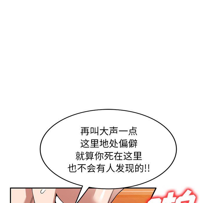 沉重的契約第24話